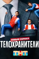 telohraniteli-lordfilm.lol